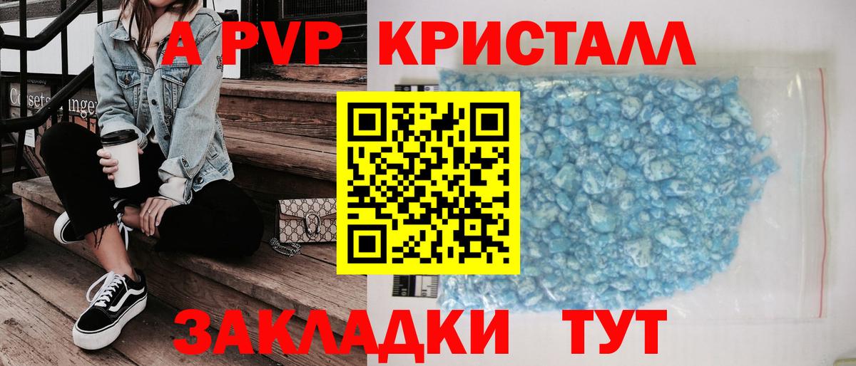 Alpha PVP VHQ  Вход с VPN  Вышний Волочёк  Alfa_PVP мука  магазин  наркотиков  Alfa_PVP VHQ 