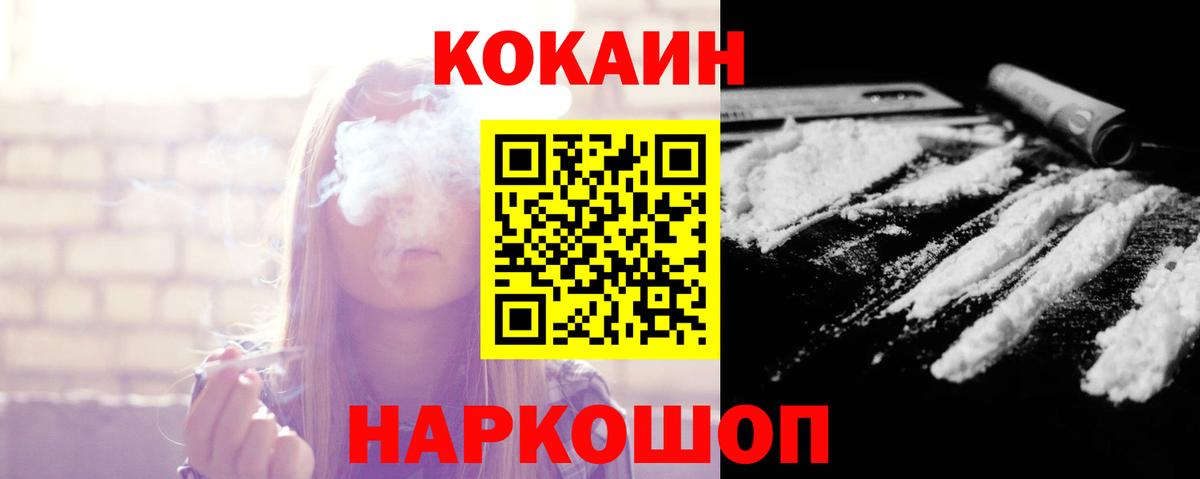 COCAIN  КОКАИН Перу  Вход с VPN  Вышний Волочёк  дарнет шоп  COCAIN 99% 