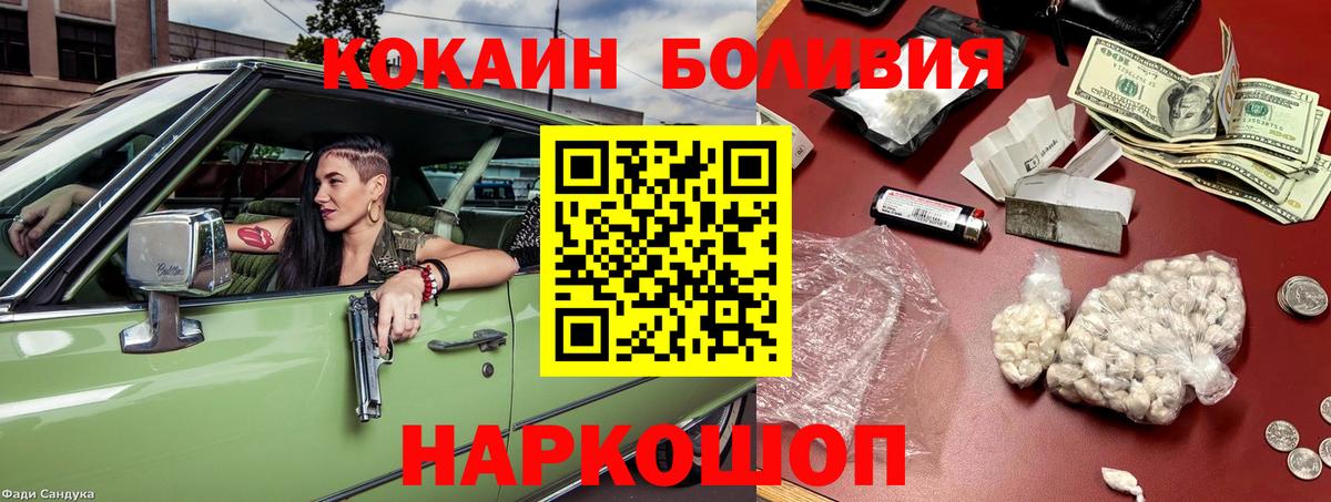 КОКАИН VHQ Вышний Волочёк