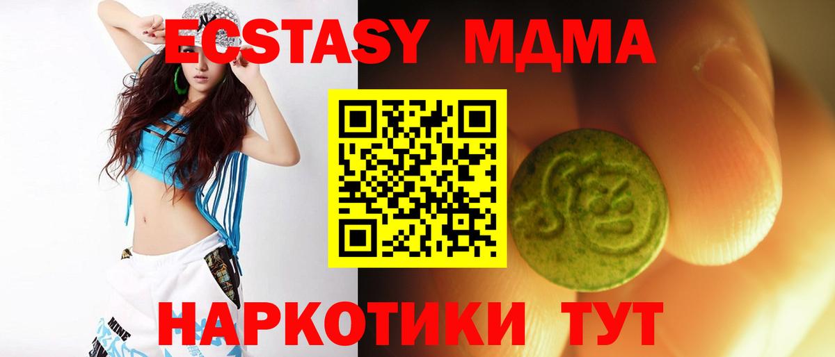 Ecstasy 300 mg Вышний Волочёк