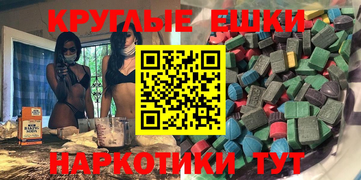 ЭКСТАЗИ 250 мг  Ecstasy Cube  Вышний Волочёк  Вход с VPN 