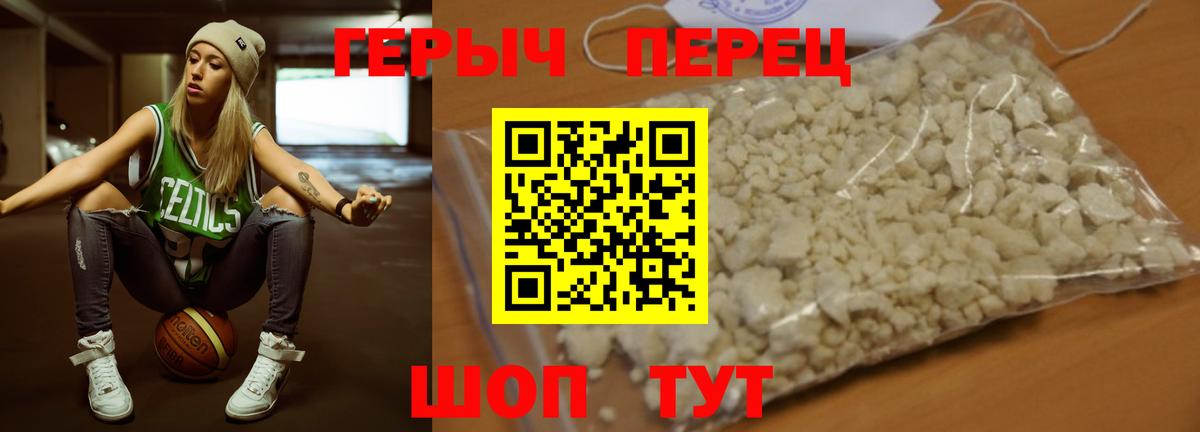 Вышний Волочёк  ГЕРОИН  Вход с VPN  Героин Heroin 