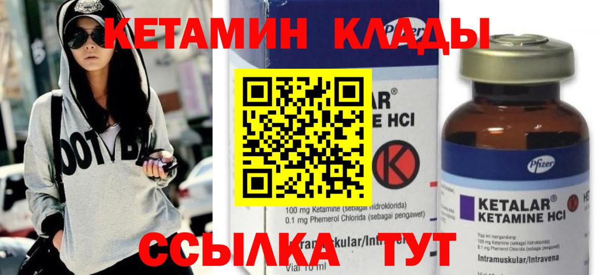 мега зеркало  Кетамин VHQ  Вход с VPN  Кетамин VHQ  Вышний Волочёк 