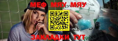 мяу мяу мука Анапа