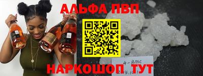 альфа пвп VHQ Анжеро-Судженск