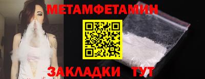 мет Ангарск