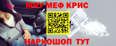 мет Ангарск