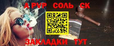 альфа пвп VHQ Анжеро-Судженск