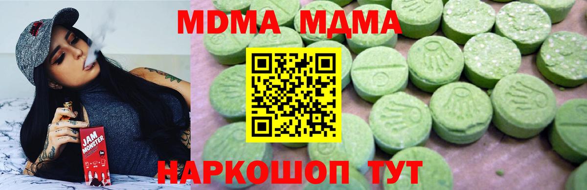 МДМА VHQ Вышний Волочёк