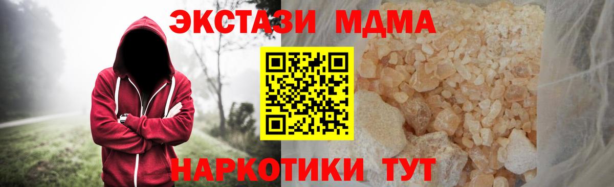 Вышний Волочёк  МДМА VHQ  MDMA Molly  Вход с VPN 