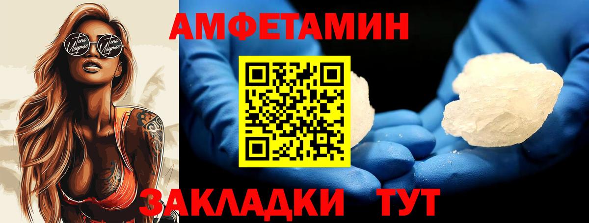МЕТАМФЕТАМИН мет Вышний Волочёк