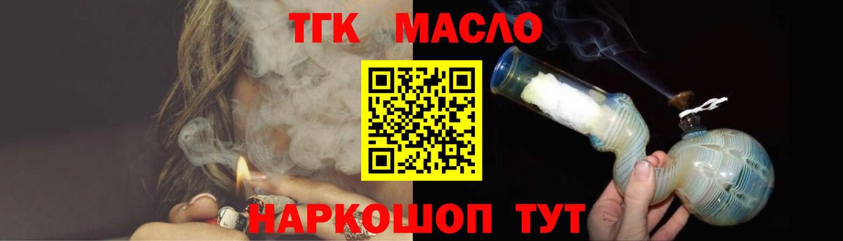 ТГК концентрат Вышний Волочёк