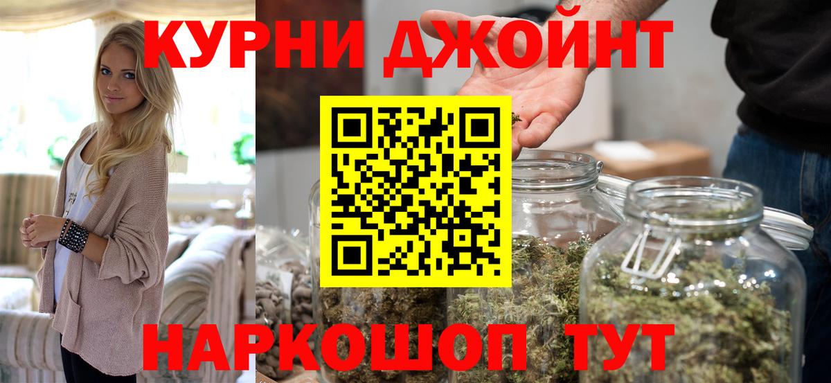 Канабис планчик Вышний Волочёк